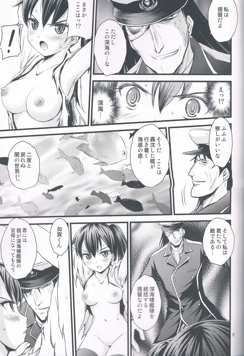Kaga-san Gouchin!! page 8 full