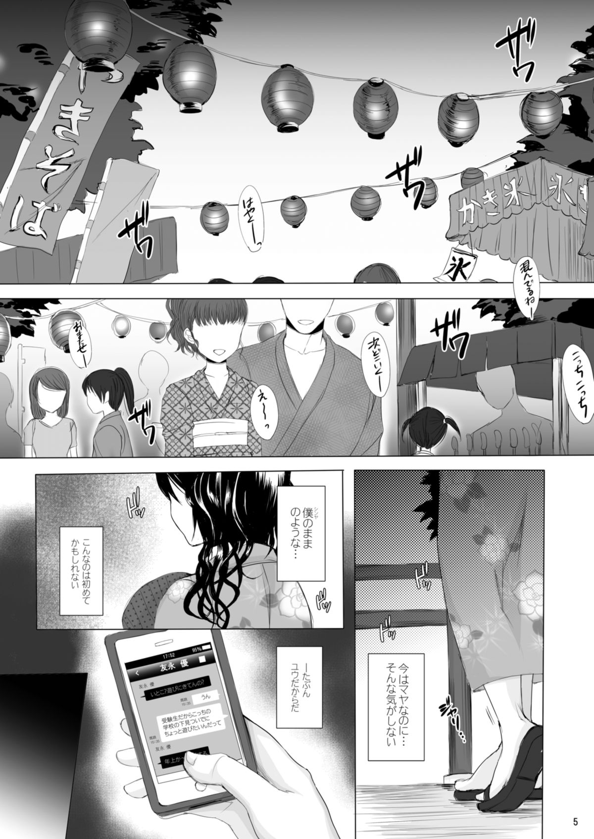 Kari -03- page 5 full