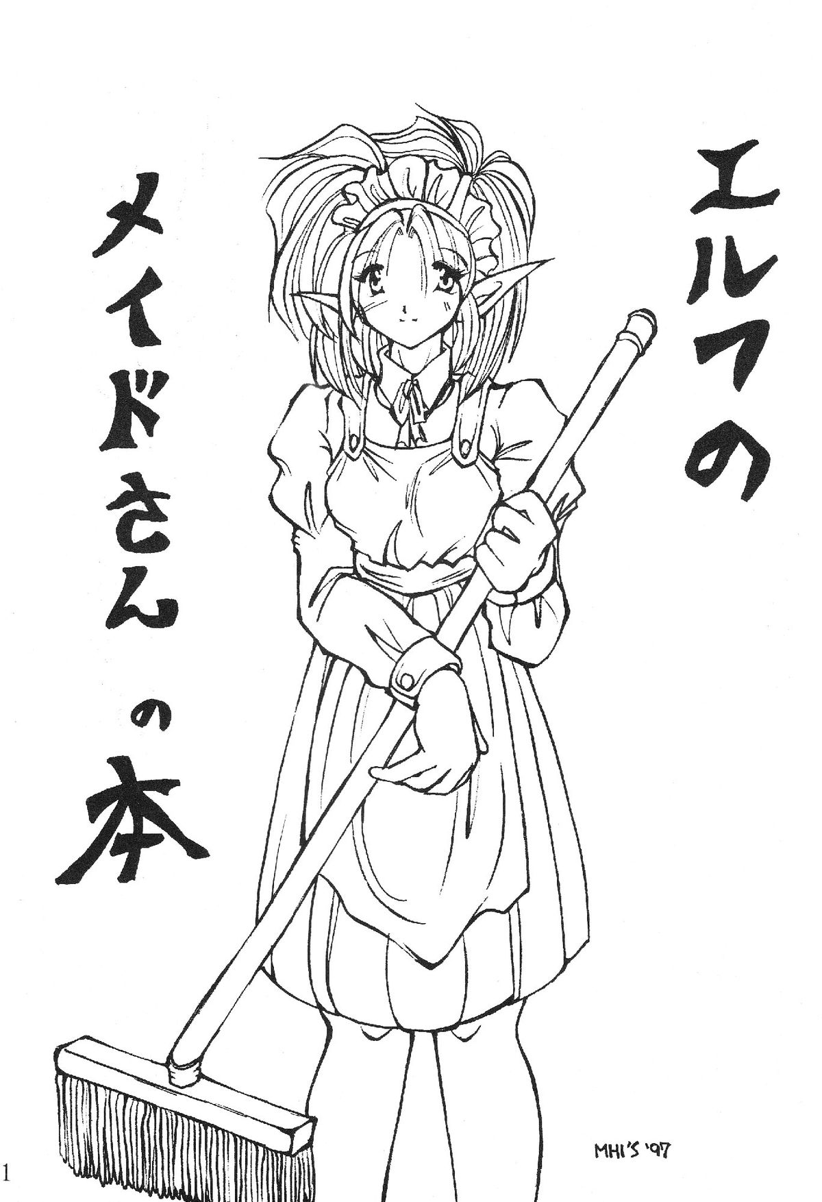 Elf no Maidsan no Hon page 2 full