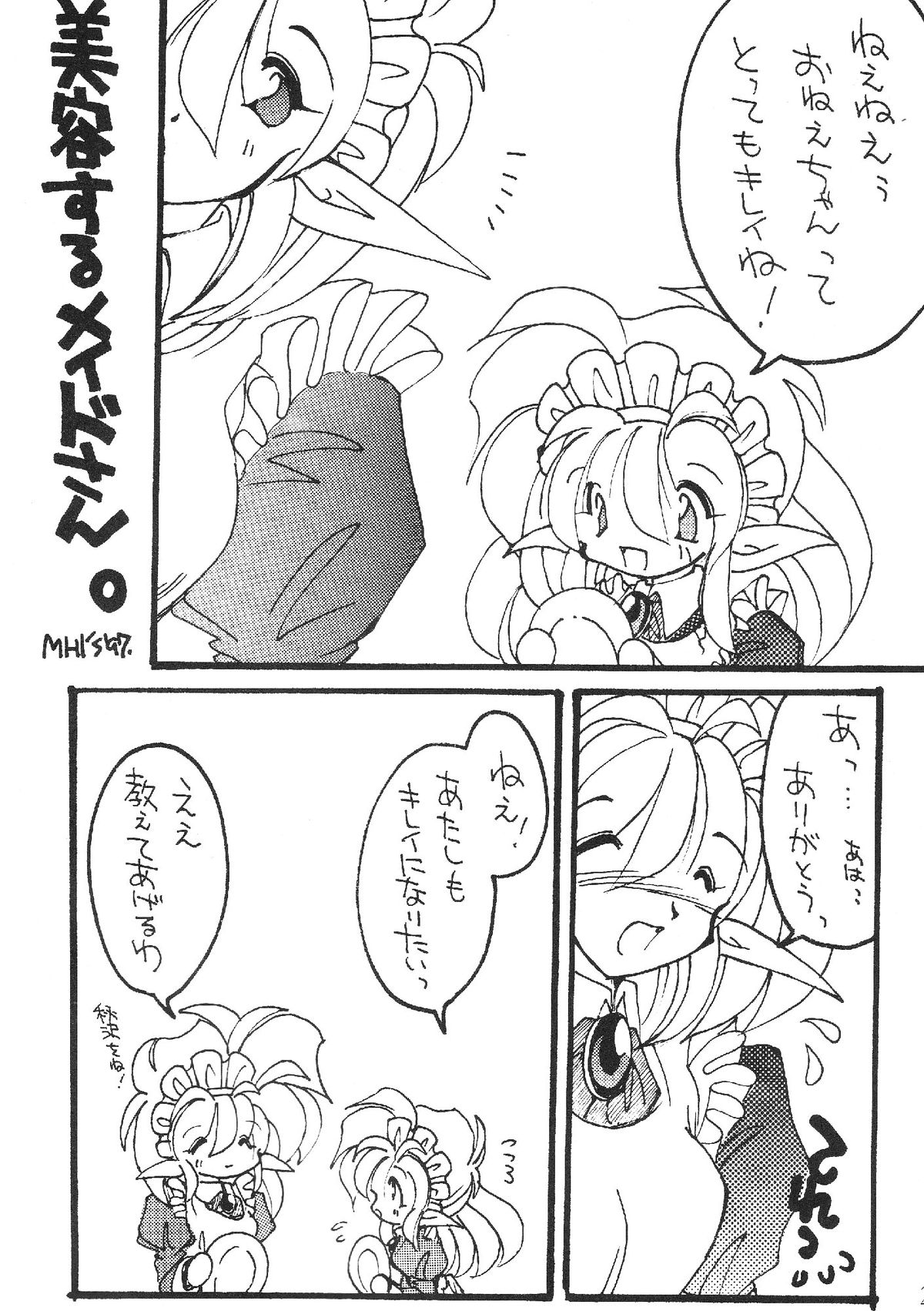 Elf no Maidsan no Hon page 3 full