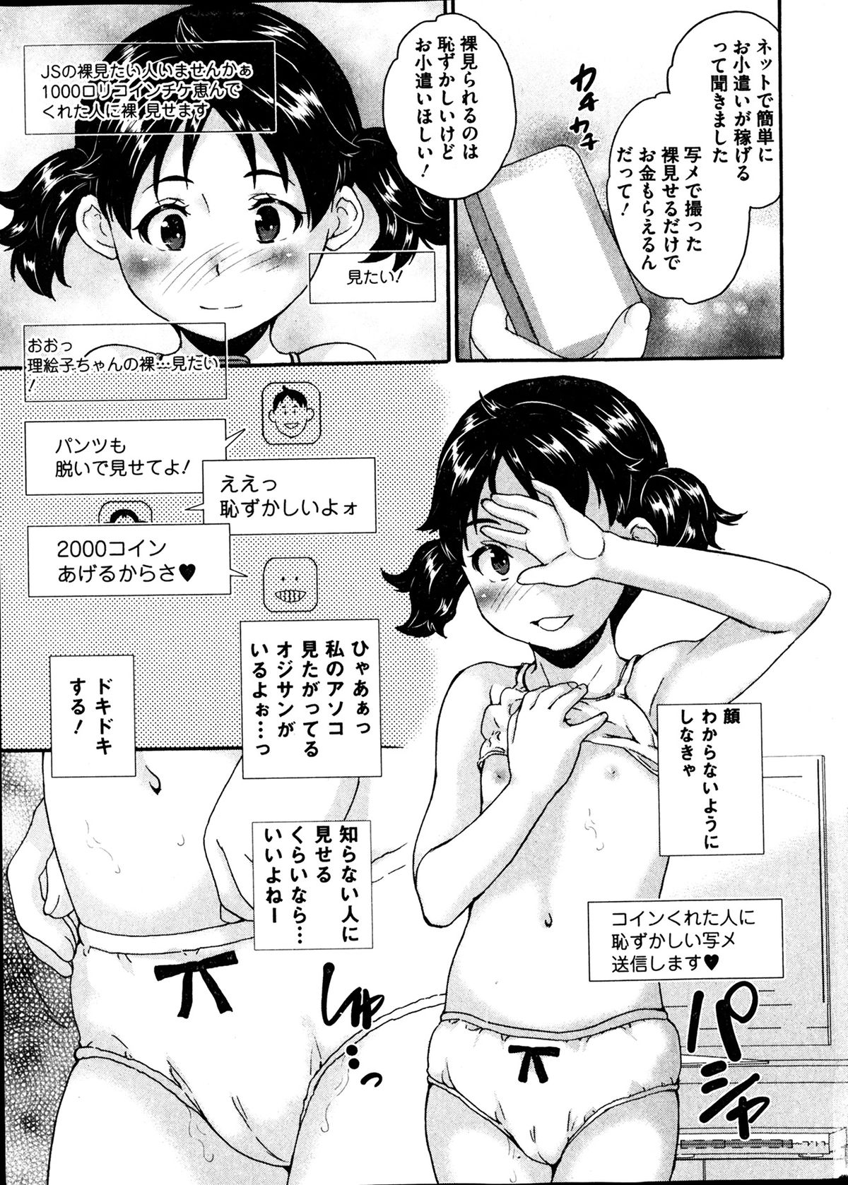 COMIC Mate 2014-04 page 7 full