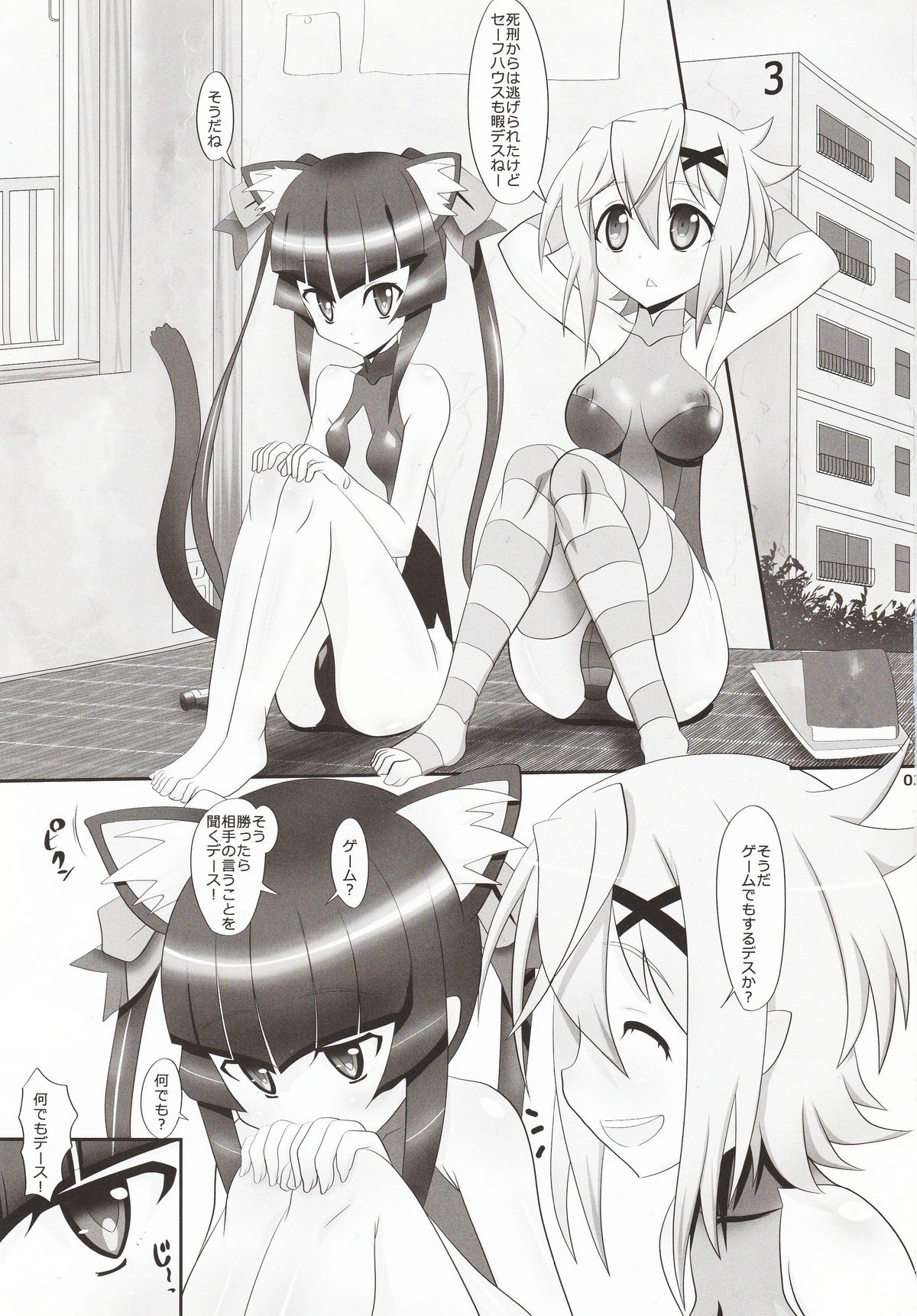 Shira × Kiri page 2 full