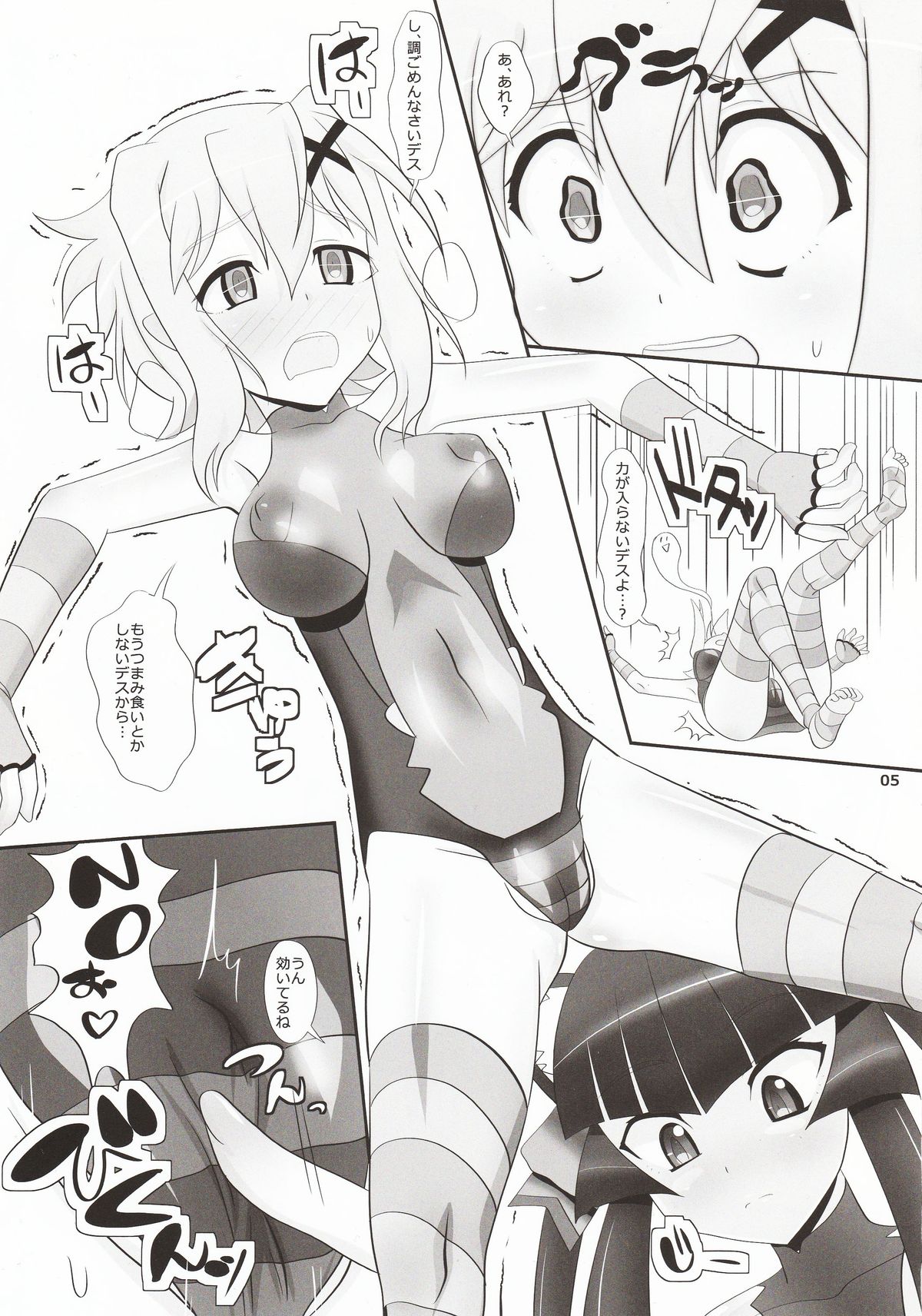 Shira × Kiri page 4 full