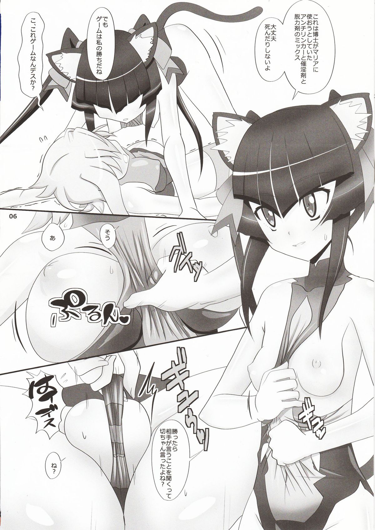 Shira × Kiri page 5 full