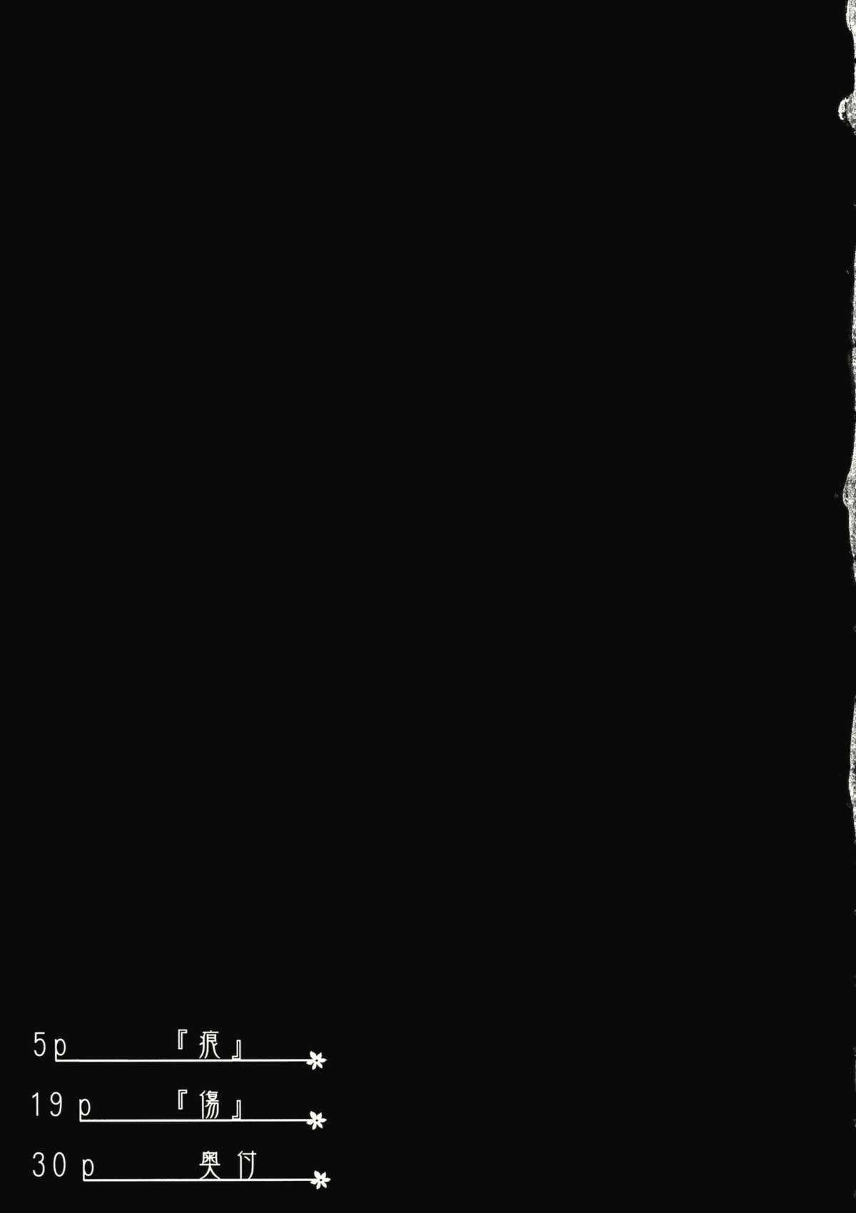 Aoi Kioku page 3 full