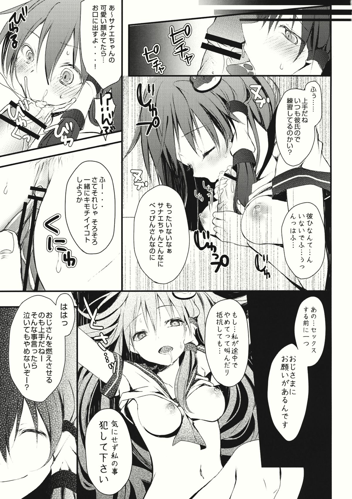 Aoi Kioku page 9 full