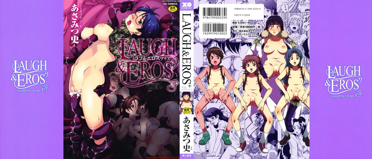 LAUGH & EROS+ page 1 full