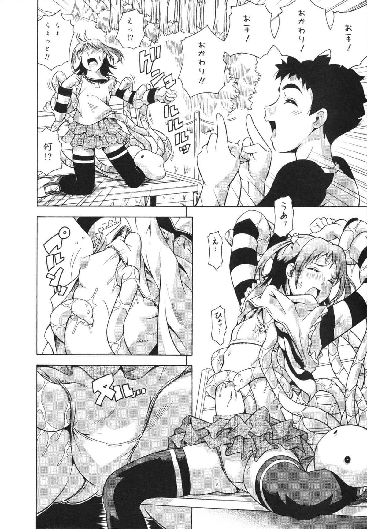 LAUGH & EROS+ page 10 full