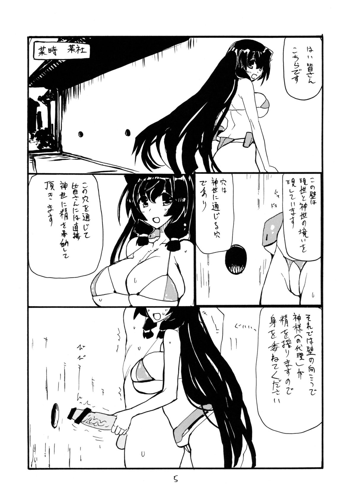 MANGO DESSERT page 4 full