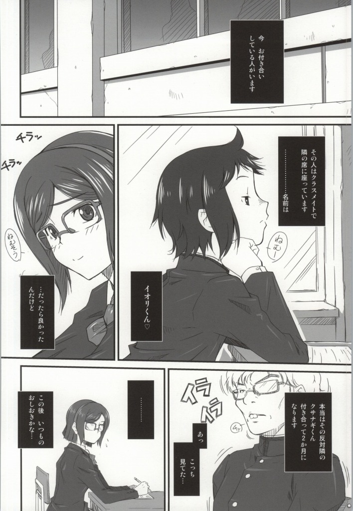 Tonari no Megane Iincho- page 2 full
