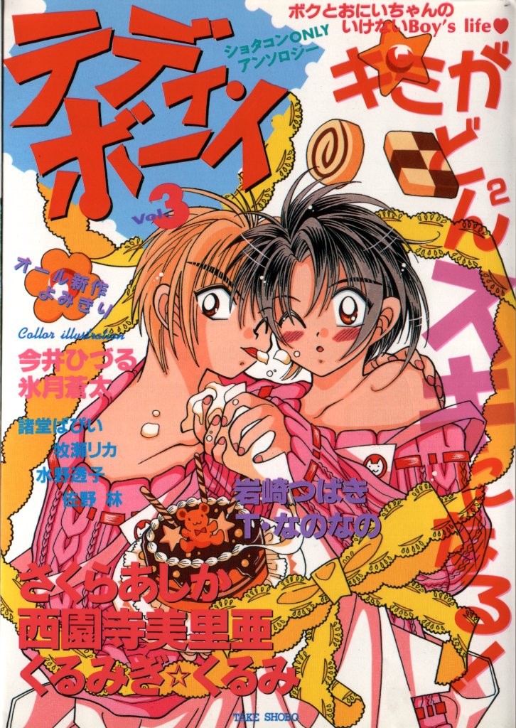 Teddy Boy Vol. 3 page 1 full