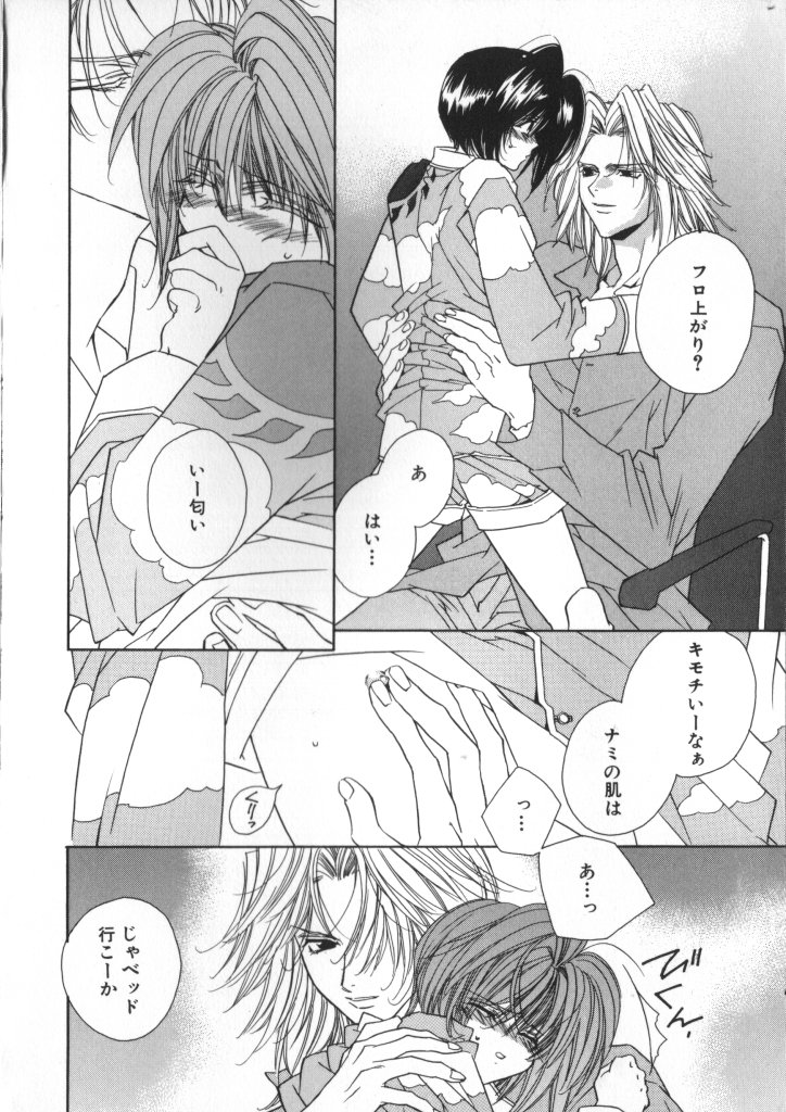 Teddy Boy Vol. 3 page 10 full