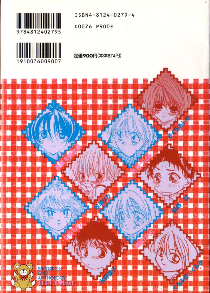 Teddy Boy Vol. 3 page 2 full