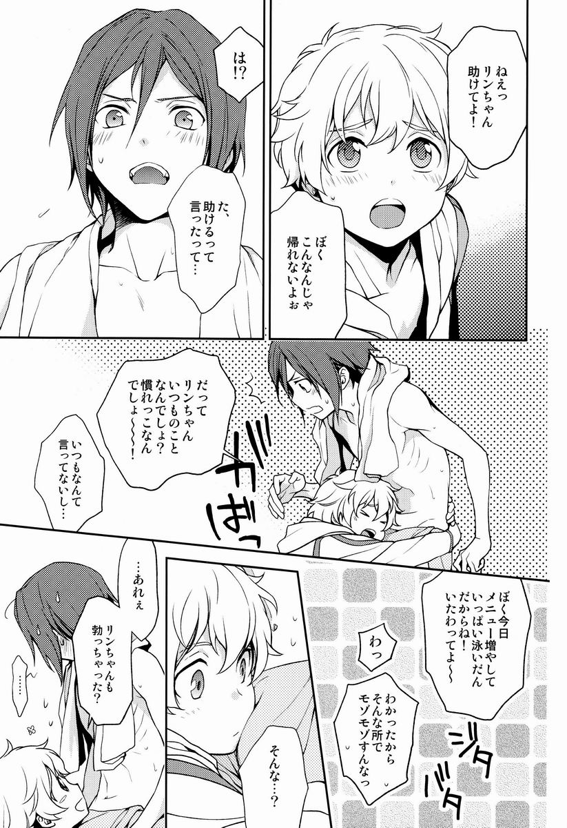 Naughty Joke page 6 full