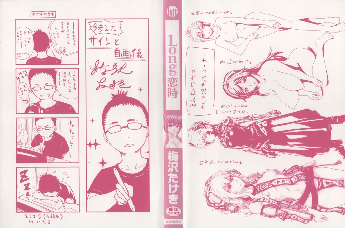 Long Renji page 10 full