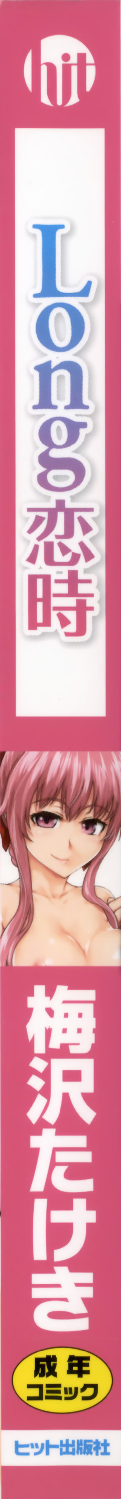 Long Renji page 8 full