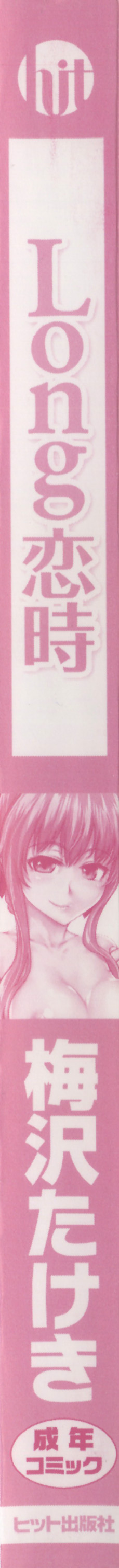 Long Renji page 9 full