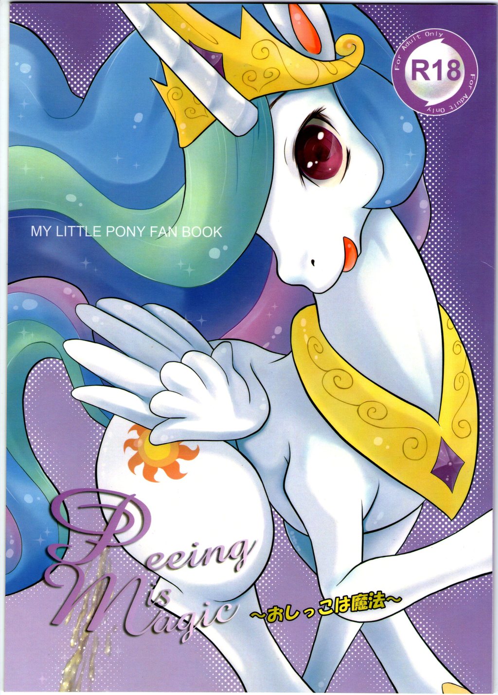 Oshikko wa Maho | Peeing is Magic page 1 full