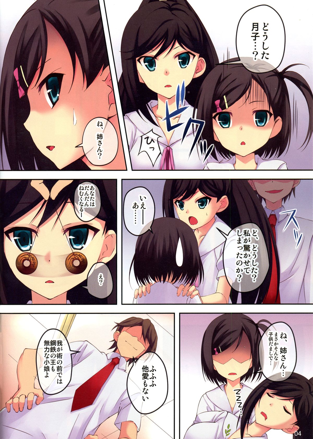 CATS AND DOGS 2 page 4 full