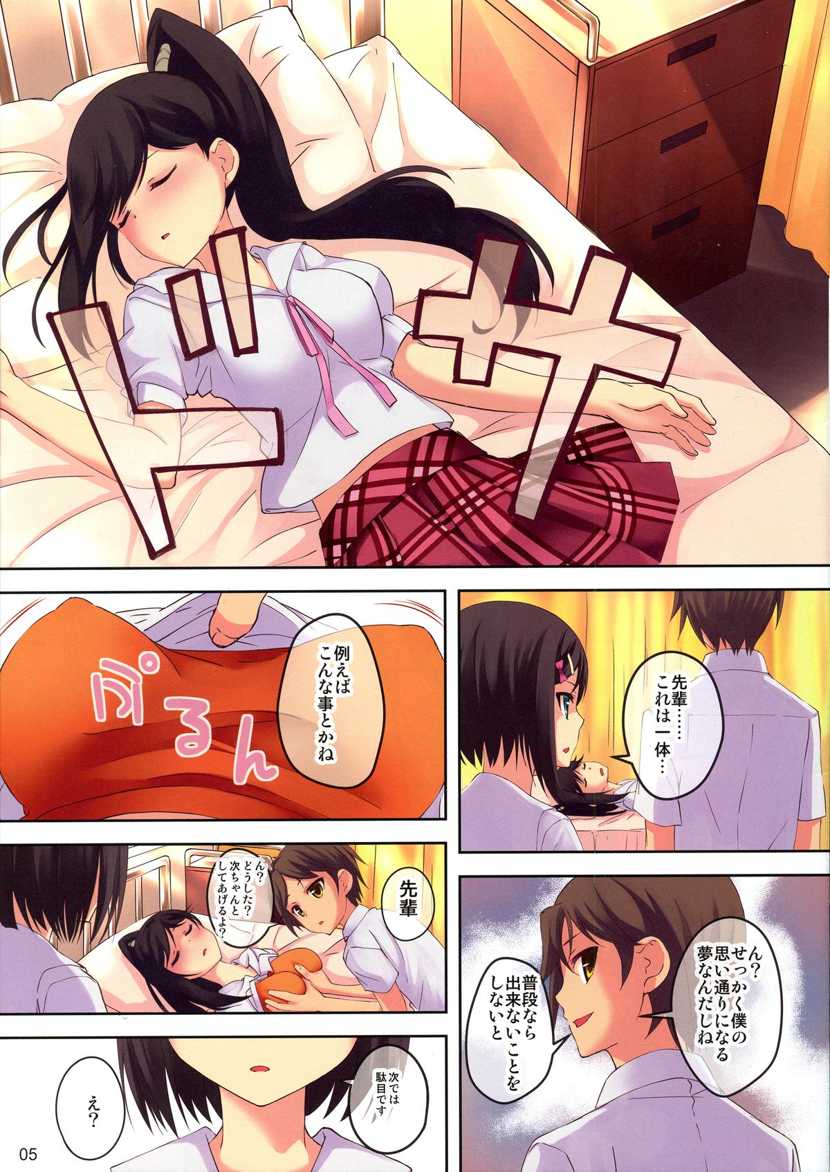 CATS AND DOGS 2 page 5 full