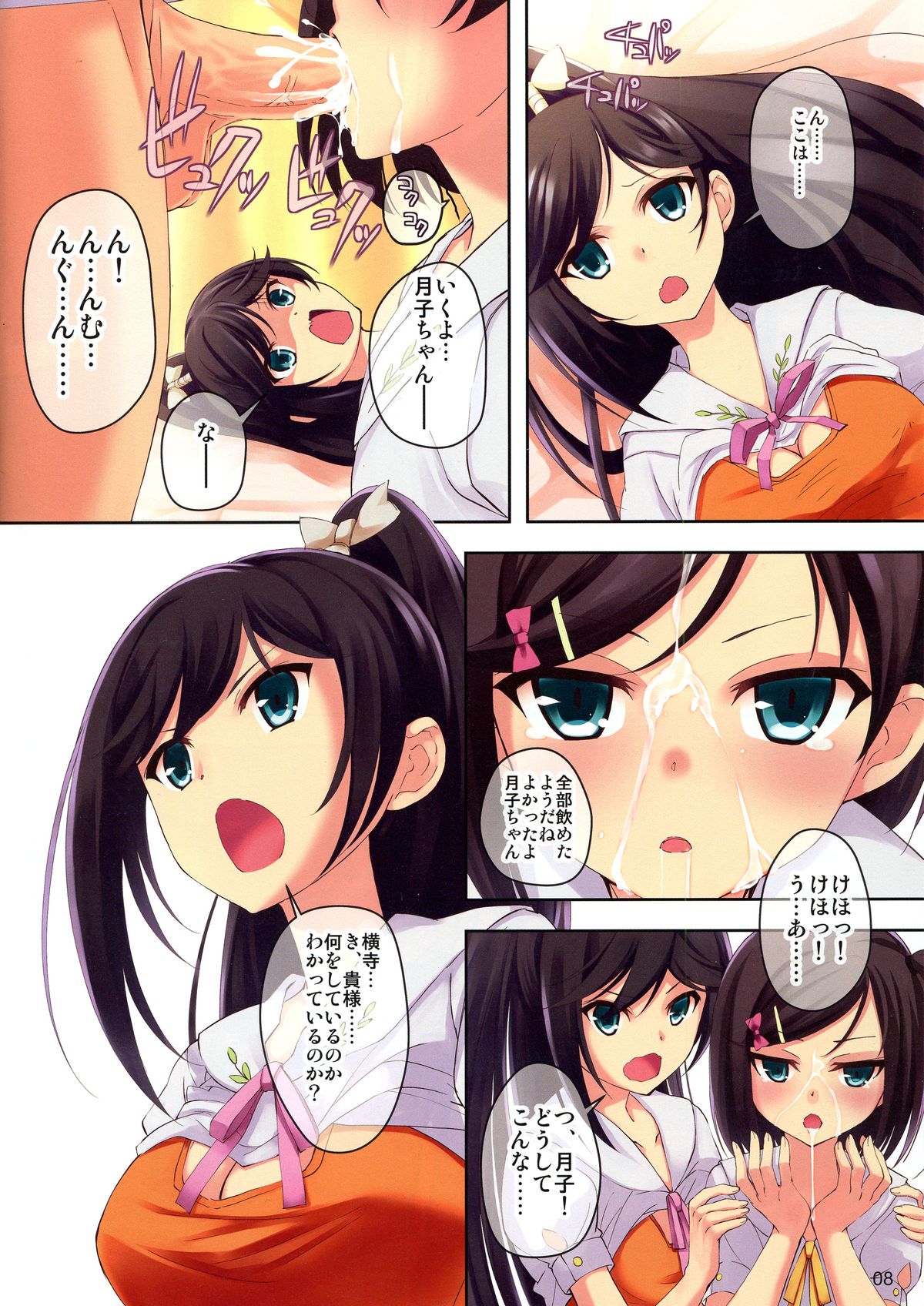 CATS AND DOGS 2 page 8 full