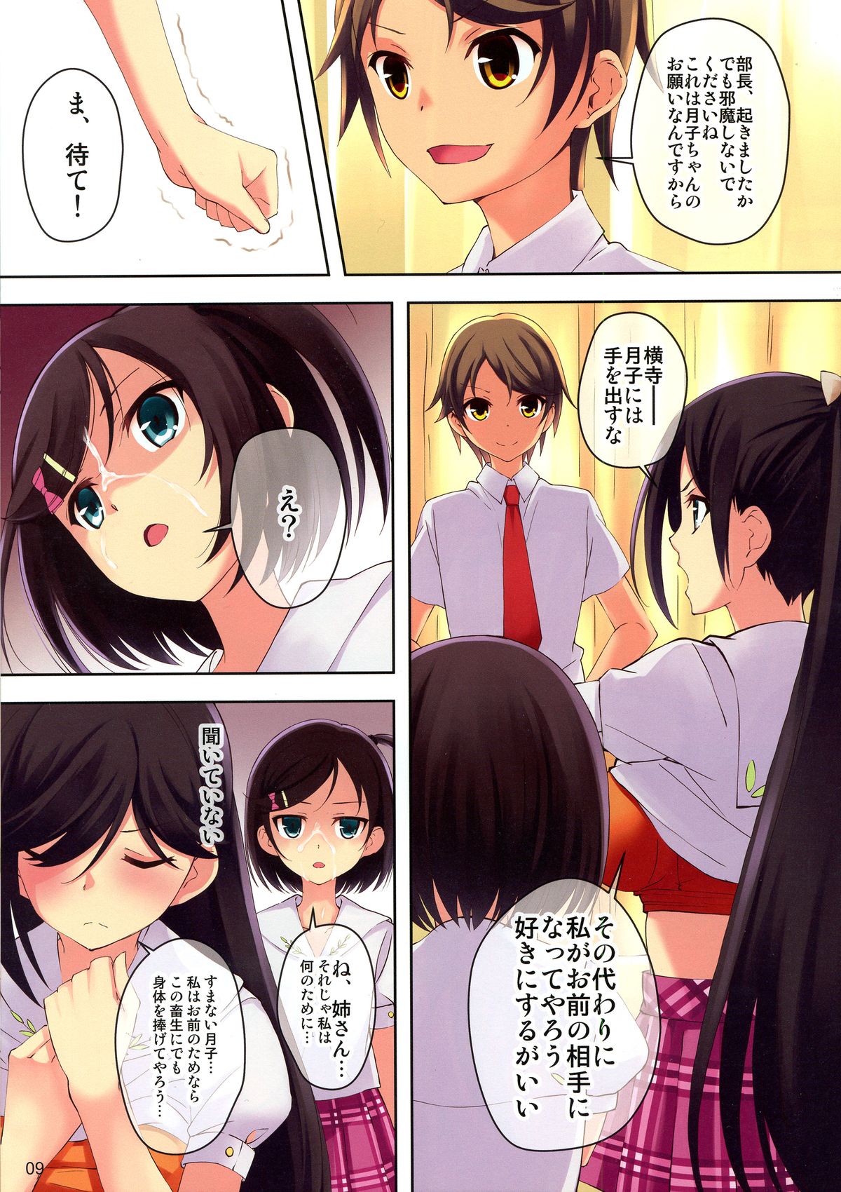 CATS AND DOGS 2 page 9 full