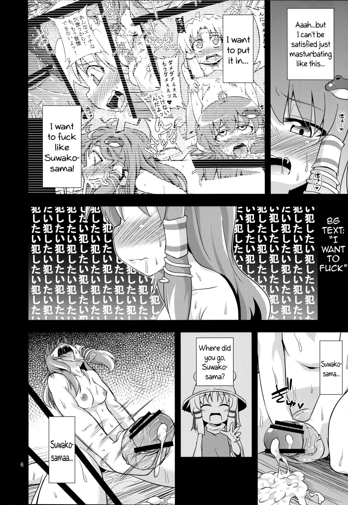 Nikuyokugami Gyoushin ‐ Shrine maiden x Lechery maidens ‐ | Faith in the God of Carnal Desire - Shrine Maiden x Lechery Maidens - page 5 full