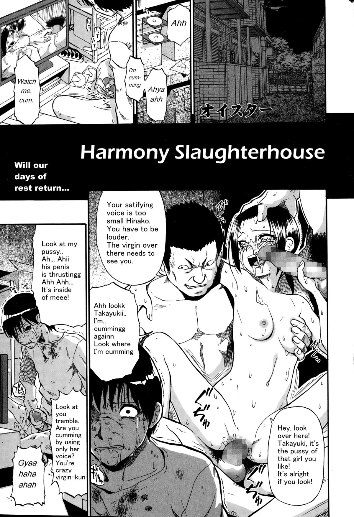 Tojou no Danran | Harmony Slaughterhouse page 1 full