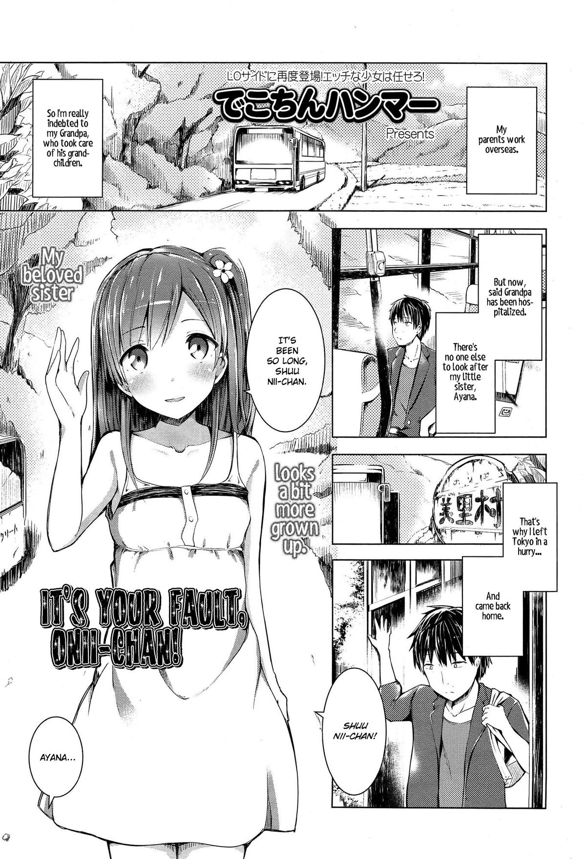 Onii-chan no Sei Dakara ne!! | It's Your Fault, Onii-chan! page 1 full