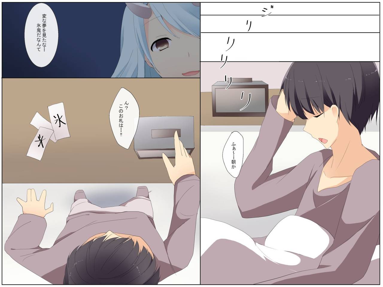 Oni kara Moratta Ofuda de "Jikan Teishi" Sasete Onnaburo de Joshi Zenin Yacchatta Ken page 4 full