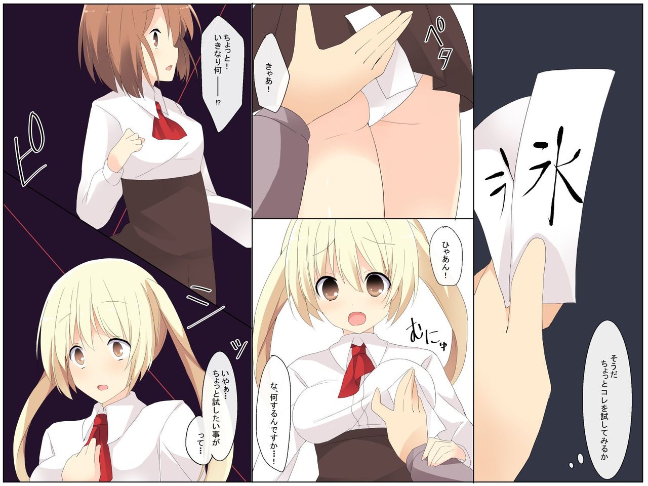 Oni kara Moratta Ofuda de "Jikan Teishi" Sasete Onnaburo de Joshi Zenin Yacchatta Ken page 6 full