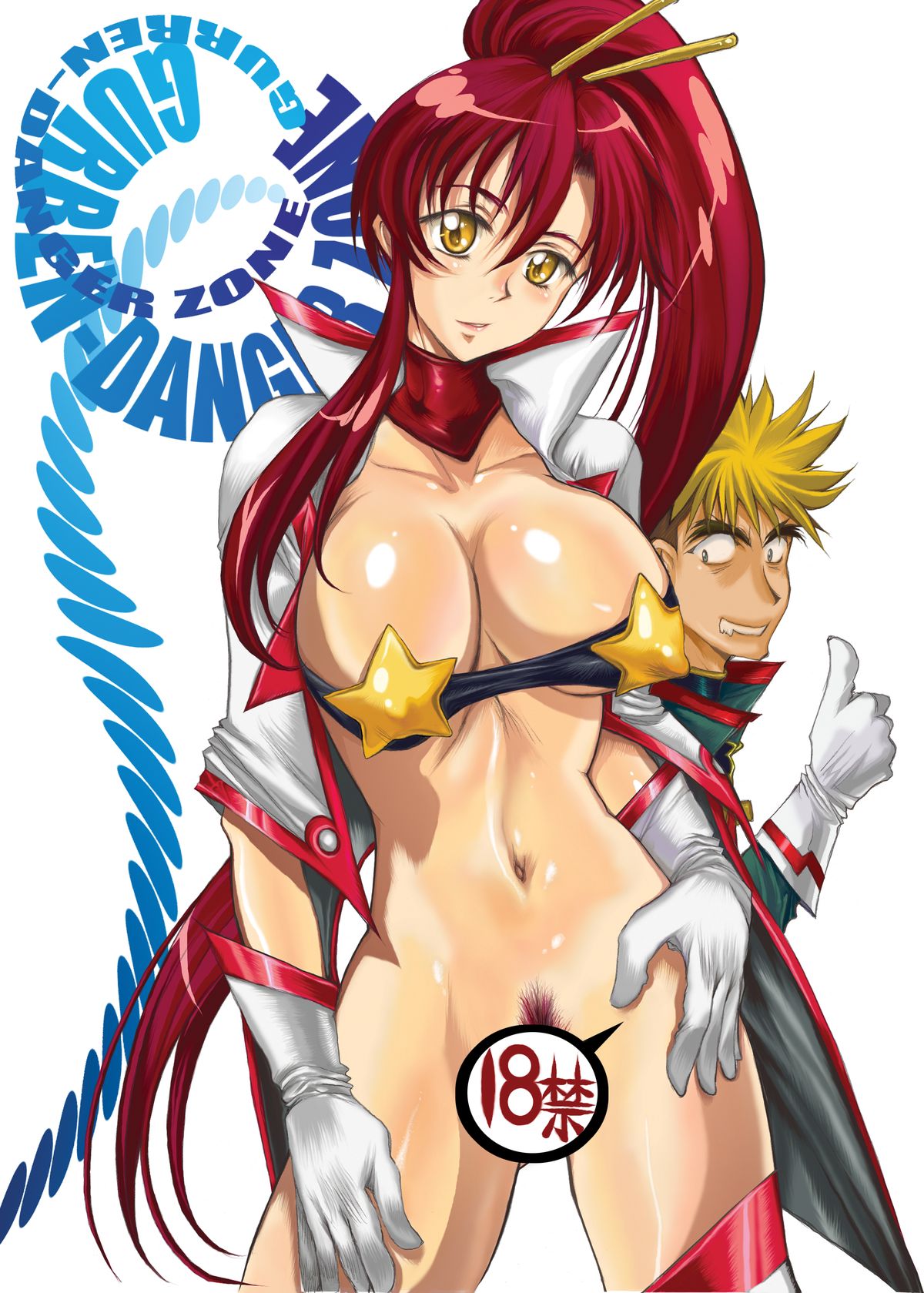 DL-DangerZone05 page 2 full