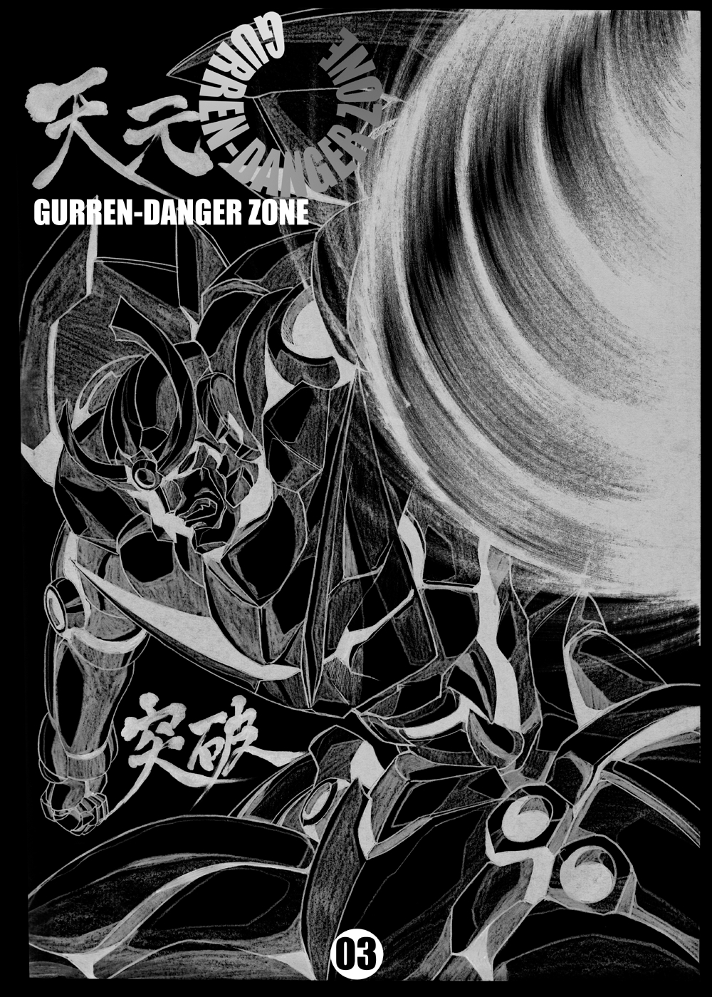 DL-DangerZone05 page 3 full