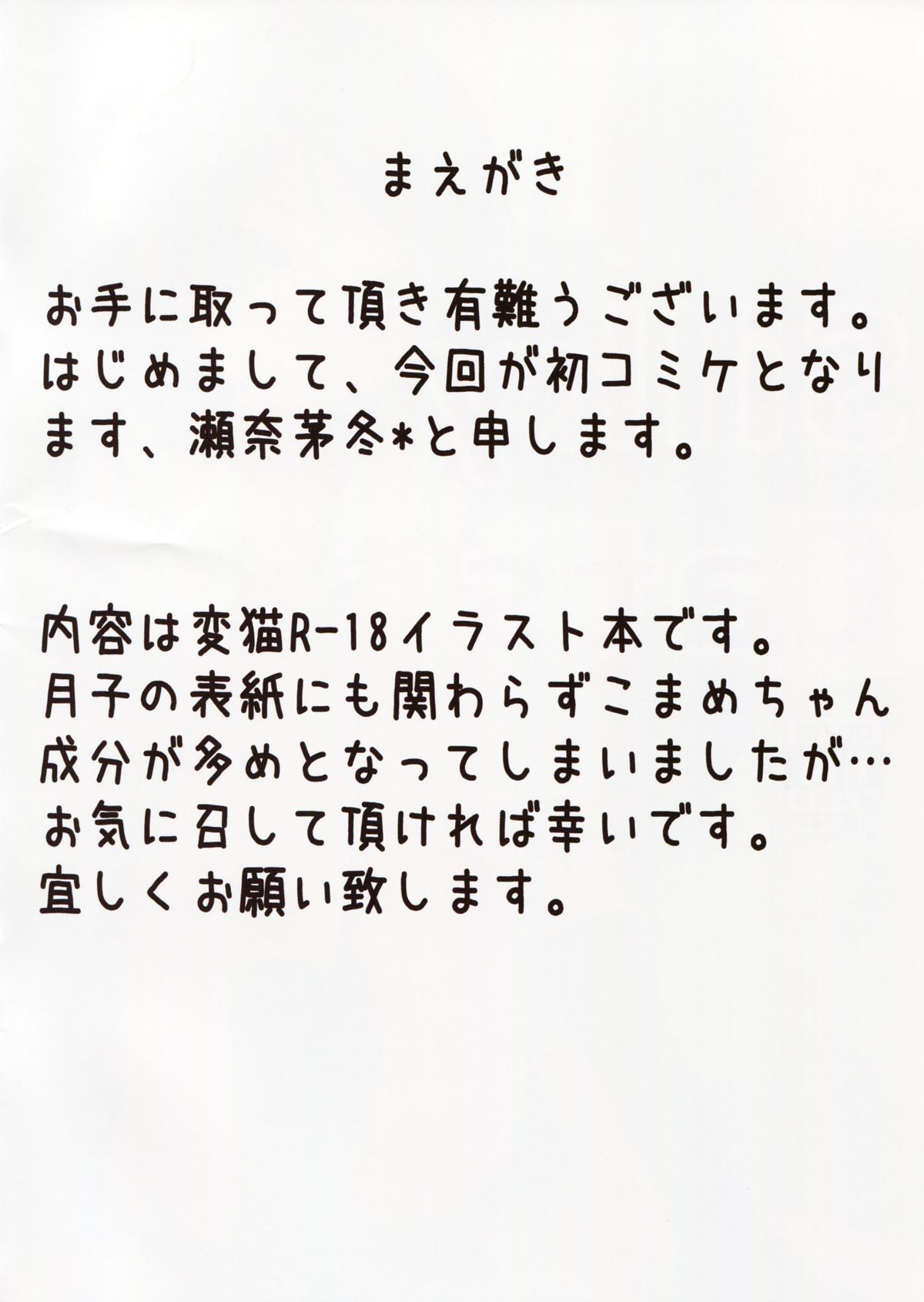 Silky Cats page 2 full