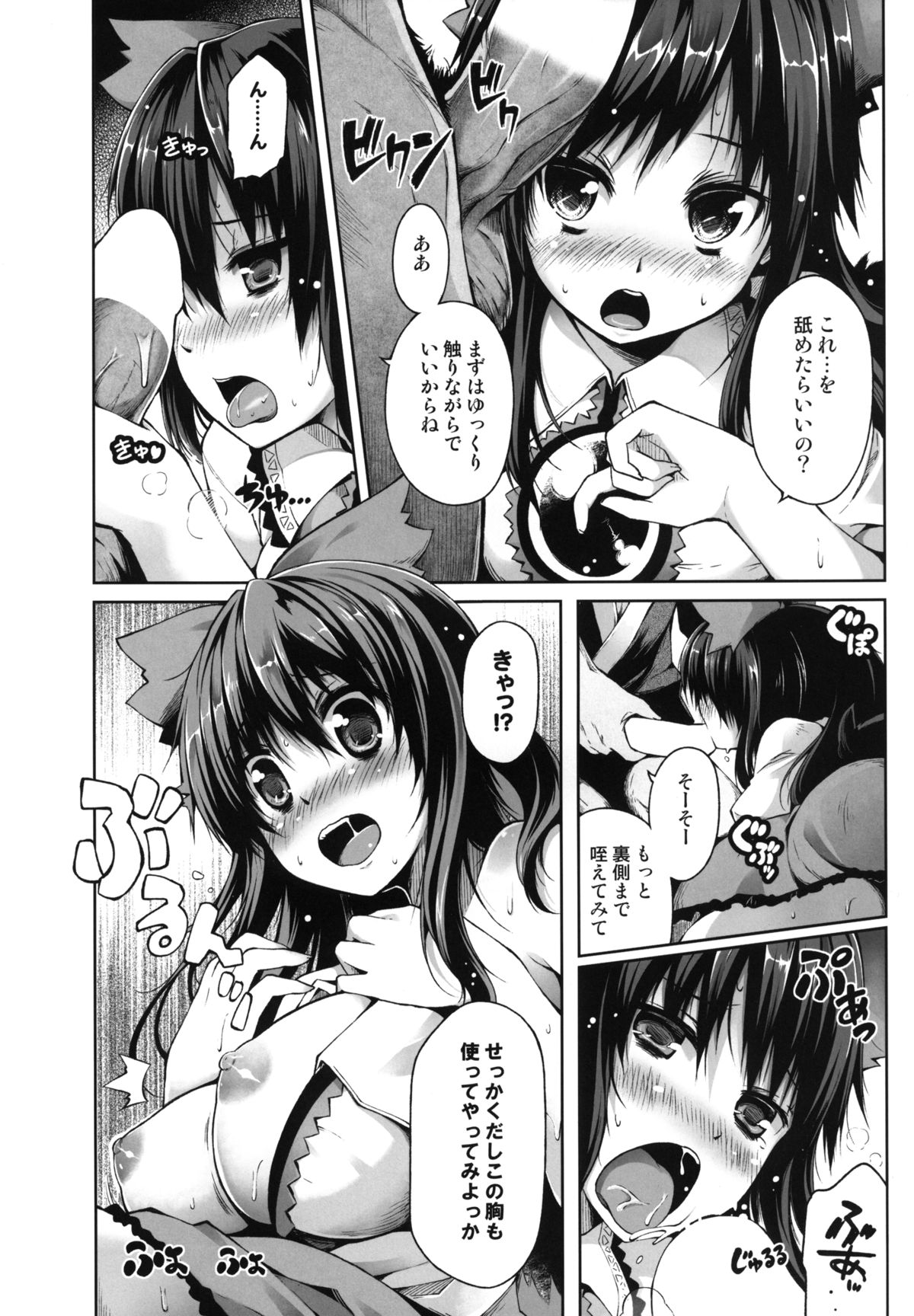 Soragoto Yatagarasu page 8 full