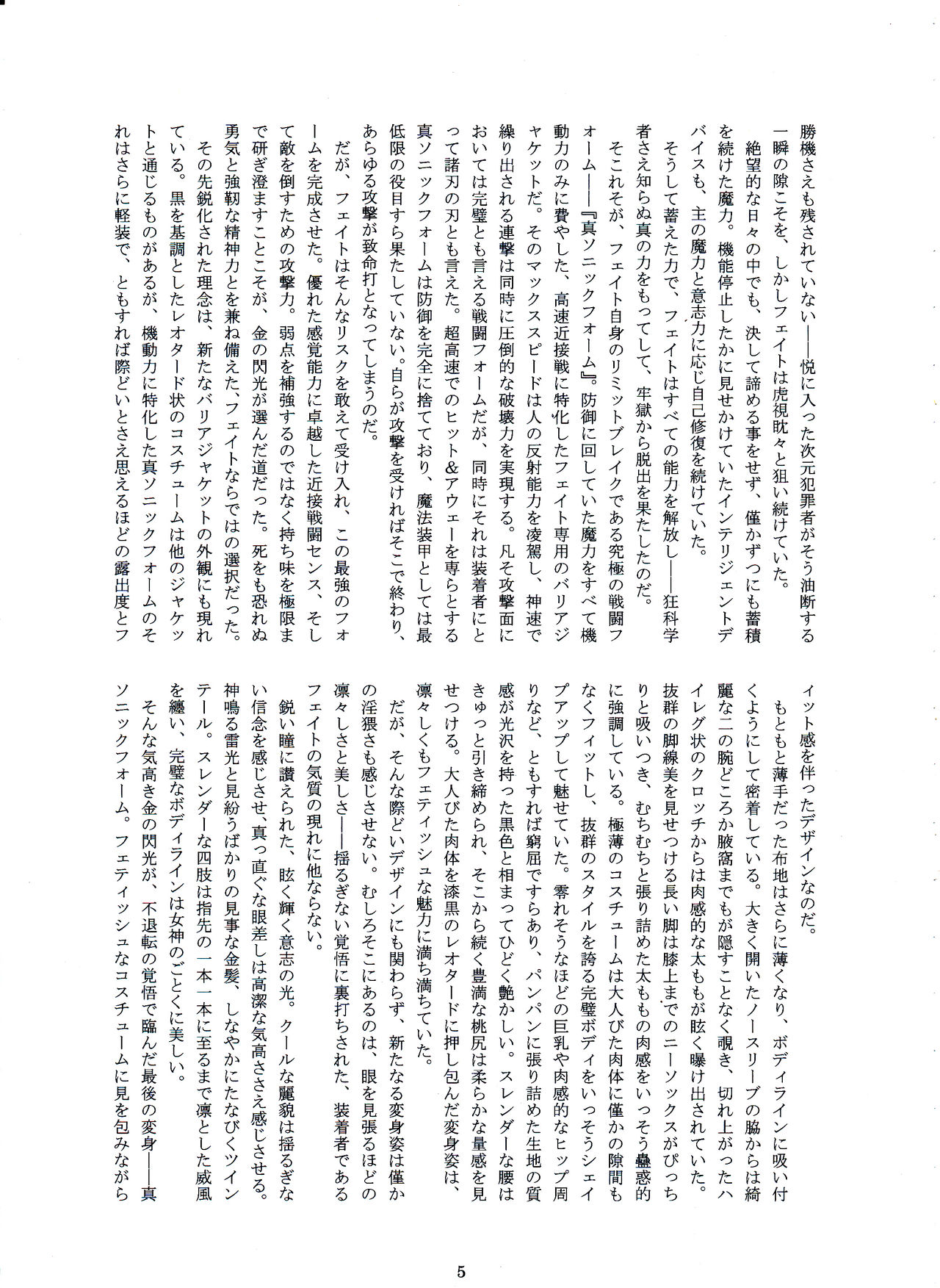 Jailed Fate 2 page 3 full