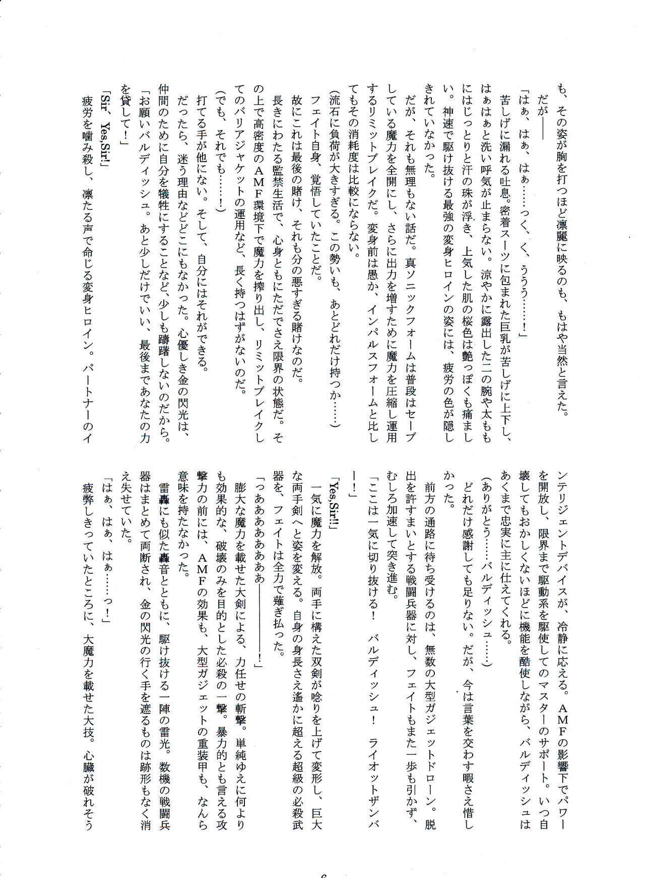 Jailed Fate 2 page 4 full