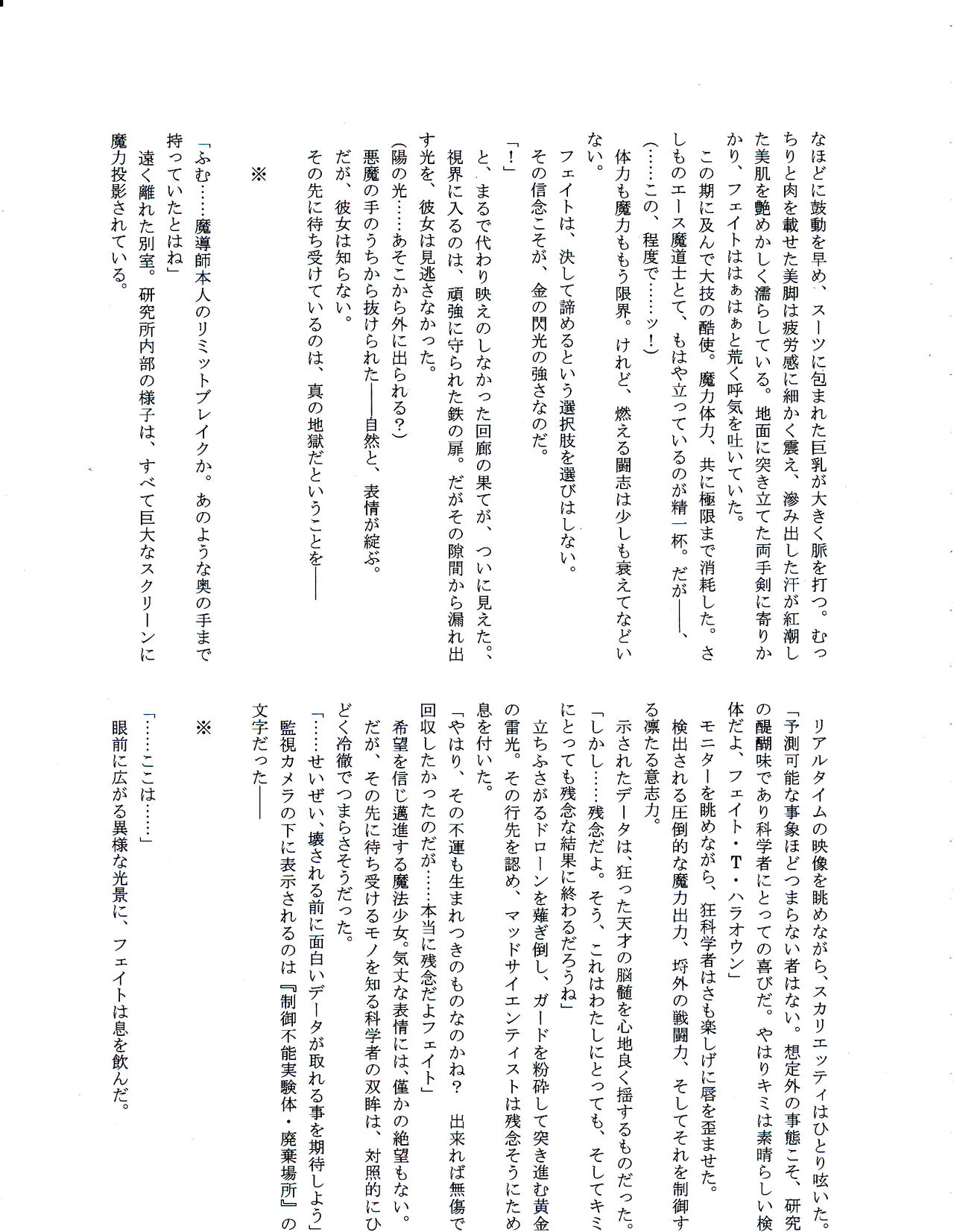 Jailed Fate 2 page 5 full