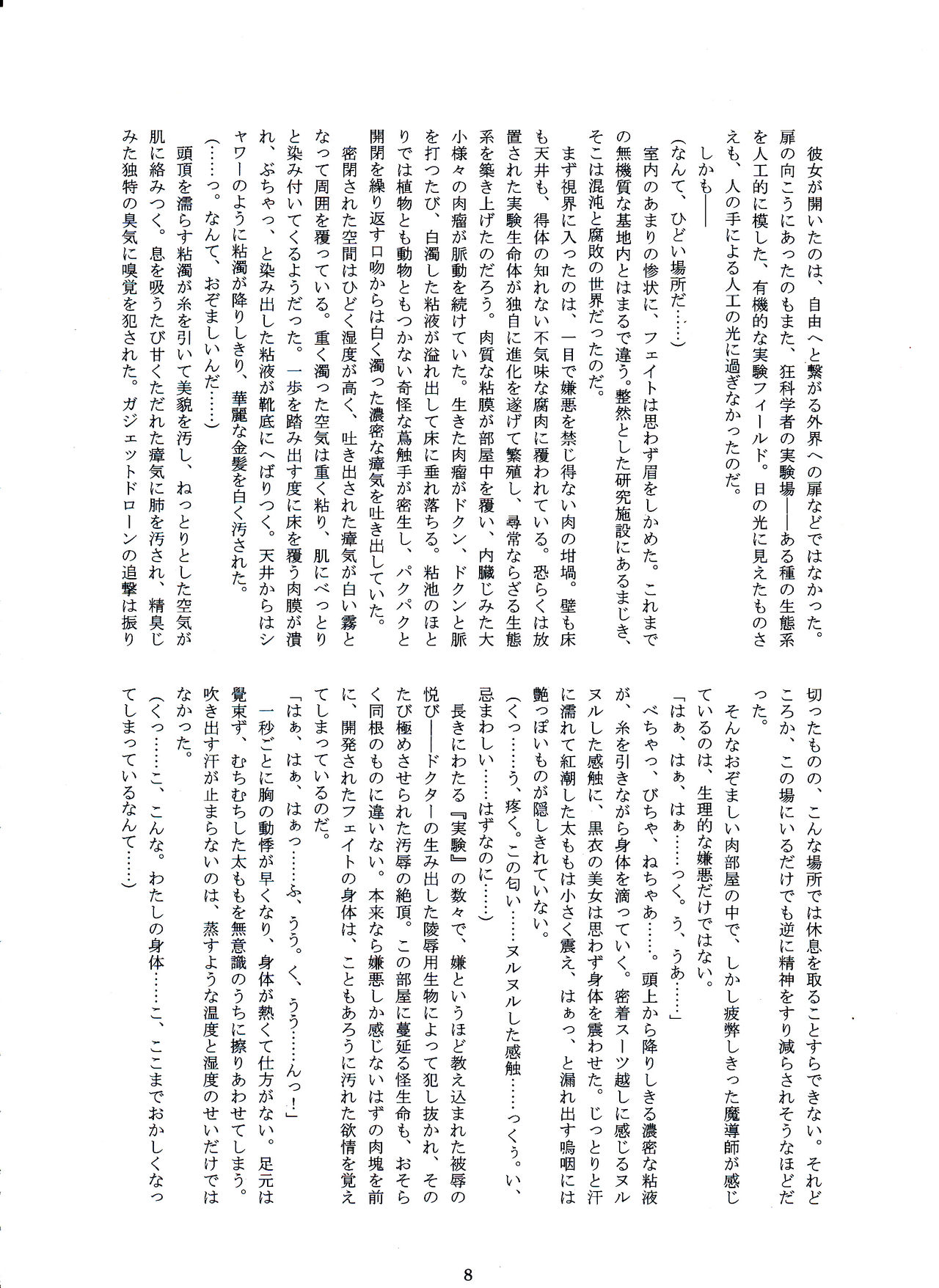 Jailed Fate 2 page 6 full