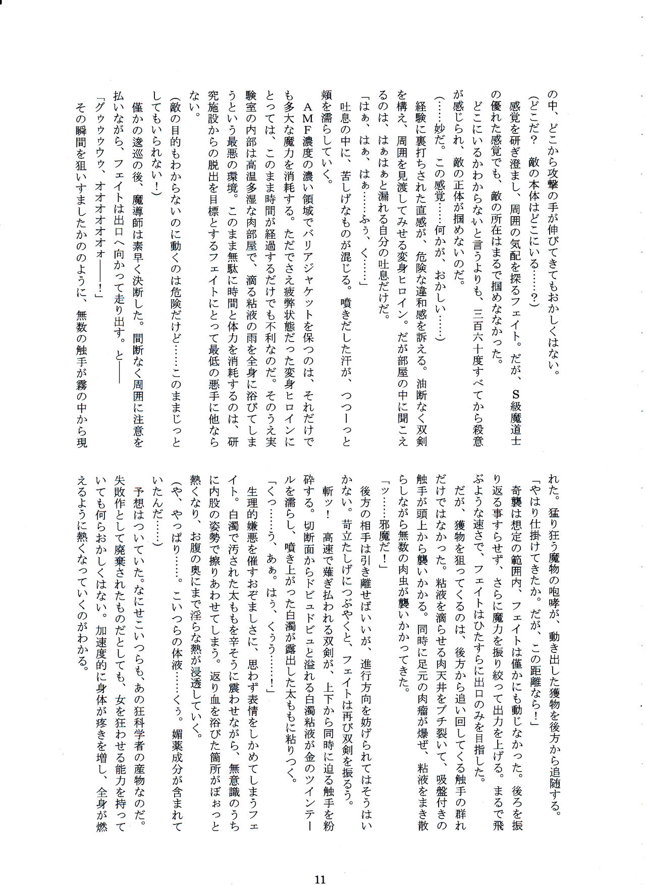 Jailed Fate 2 page 9 full