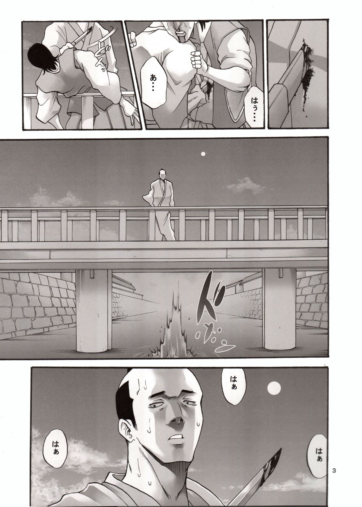 Tsukuyo-san ga Iyarashii Koto o Sarete Shimau Hanashi 4 page 2 full