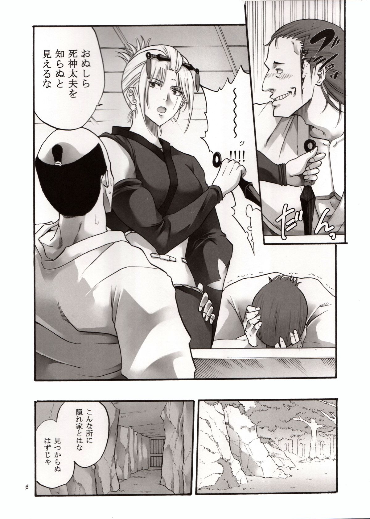 Tsukuyo-san ga Iyarashii Koto o Sarete Shimau Hanashi 4 page 5 full