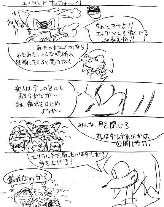 Furo no Ehon page 5 full