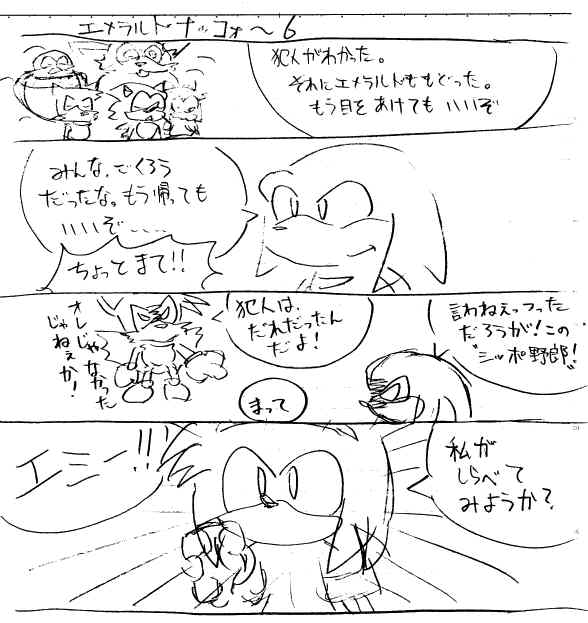 Furo no Ehon page 7 full