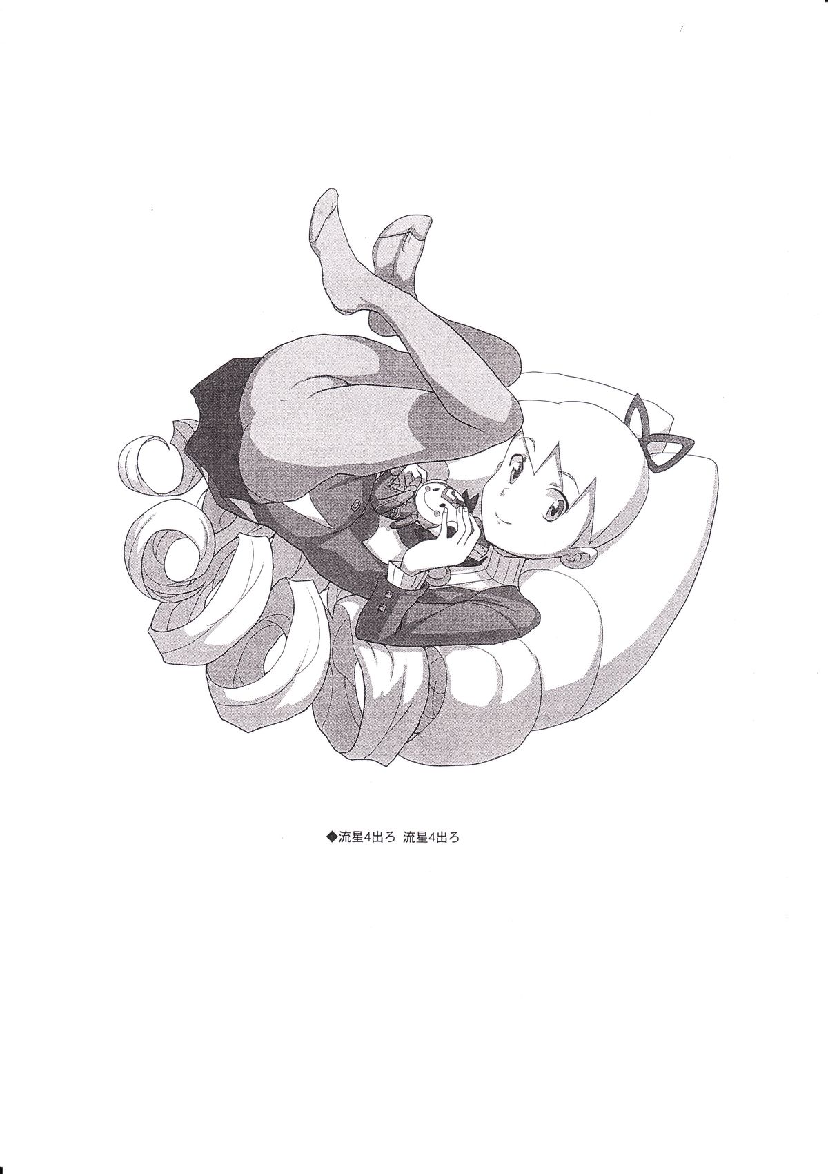 Zenra Restaurant no Rakugakichou 09-nen FuyuComi no page 2 full