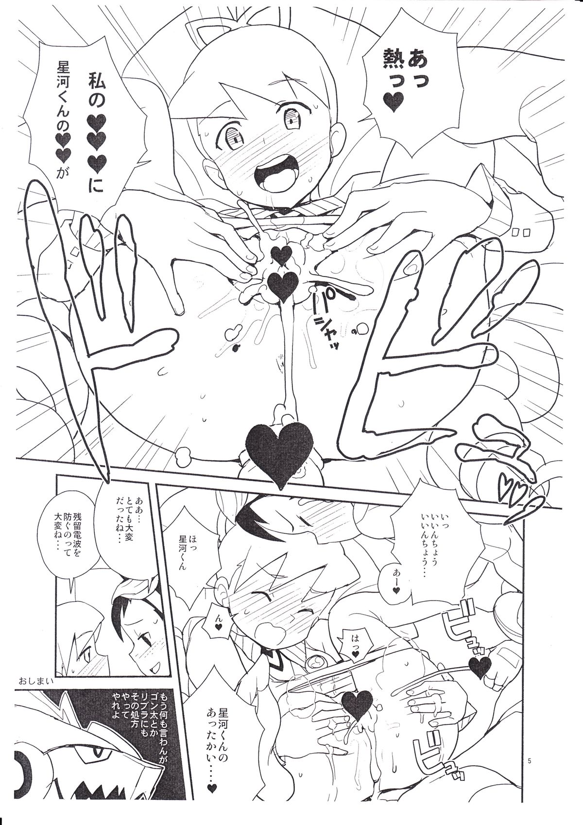 Zenra Restaurant no Rakugakichou 09-nen FuyuComi no page 6 full