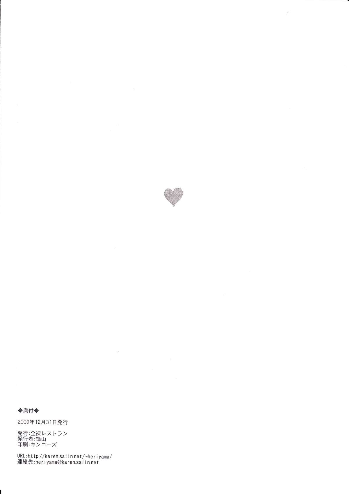 Zenra Restaurant no Rakugakichou 09-nen FuyuComi no page 8 full