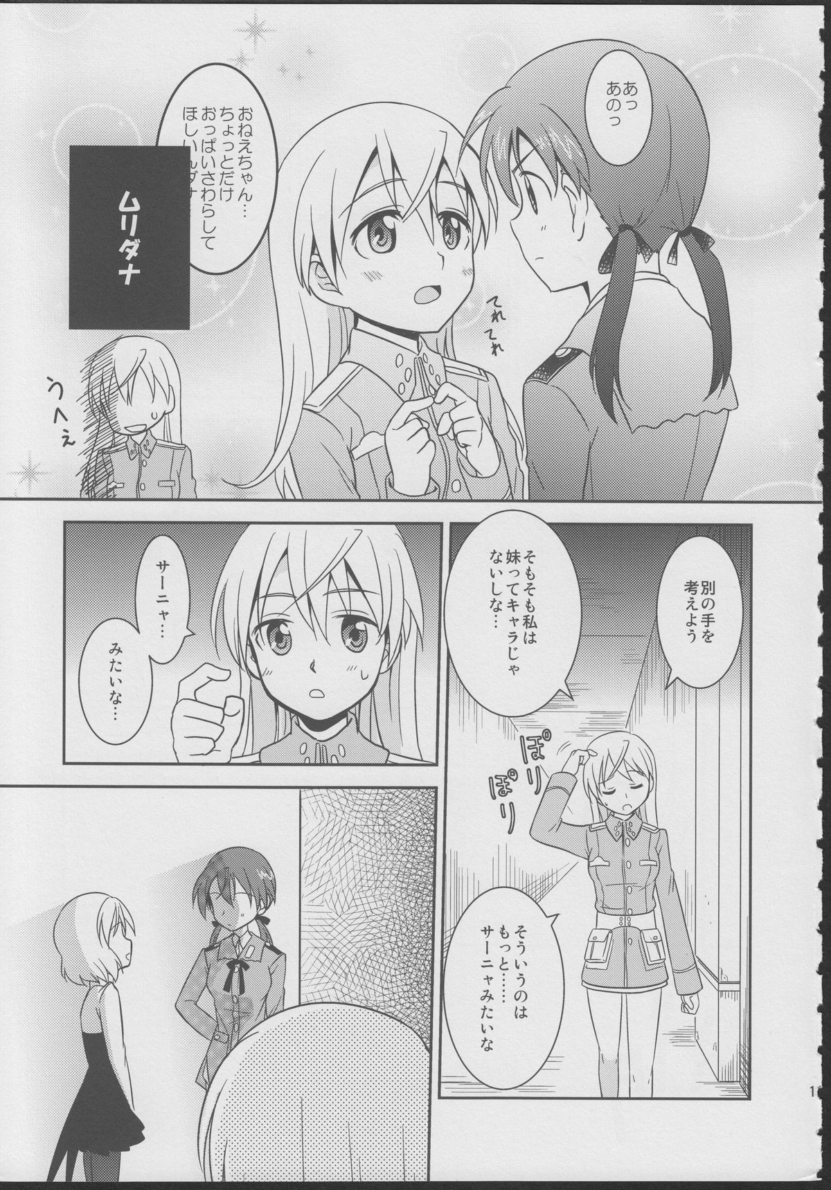 Zygos! ~freeze tag~ page 10 full