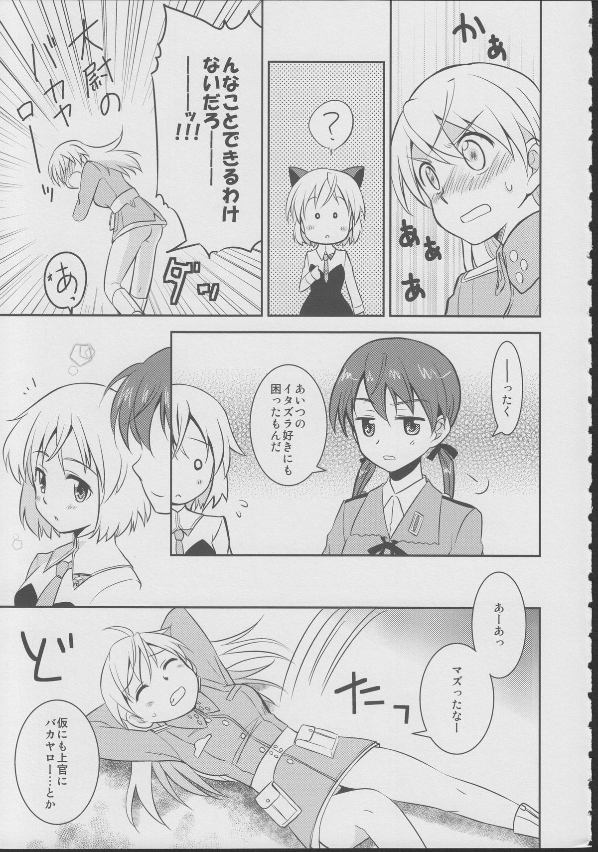 Zygos! ~freeze tag~ page 6 full