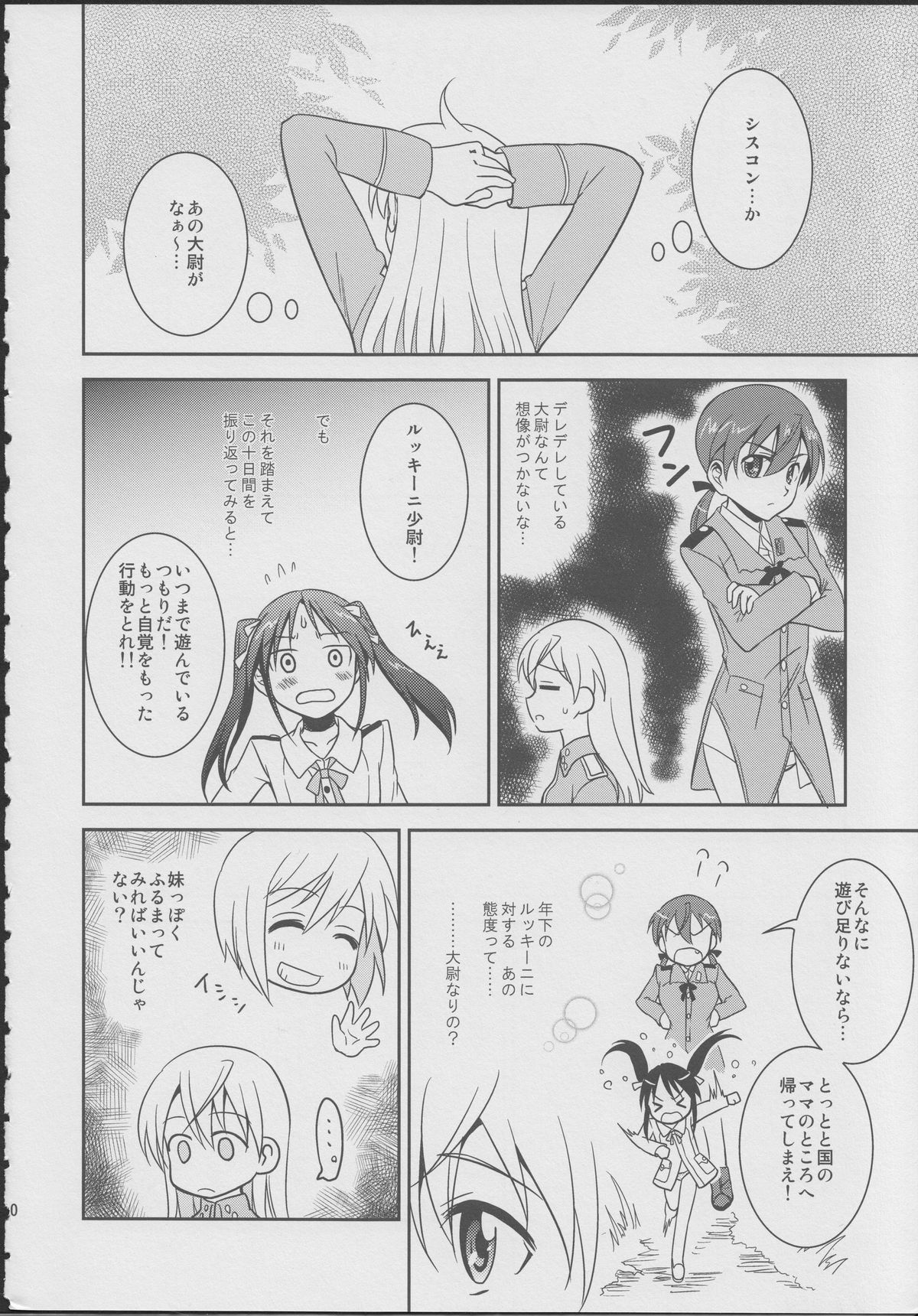 Zygos! ~freeze tag~ page 9 full